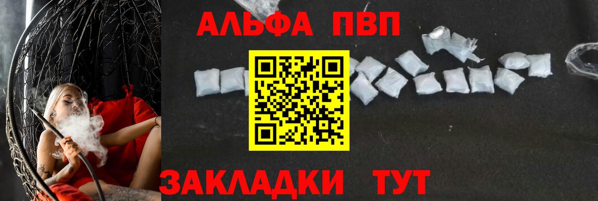 Кашира  APVP Crystall  Вход с VPN  купить наркотик  А ПВП мука  А ПВП Crystall 