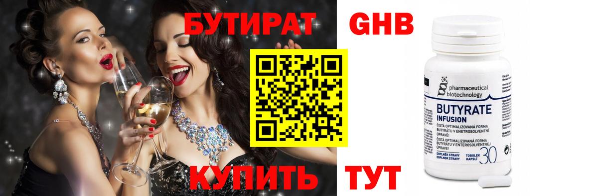 Кашира  Бутират бутик  Вход с VPN 