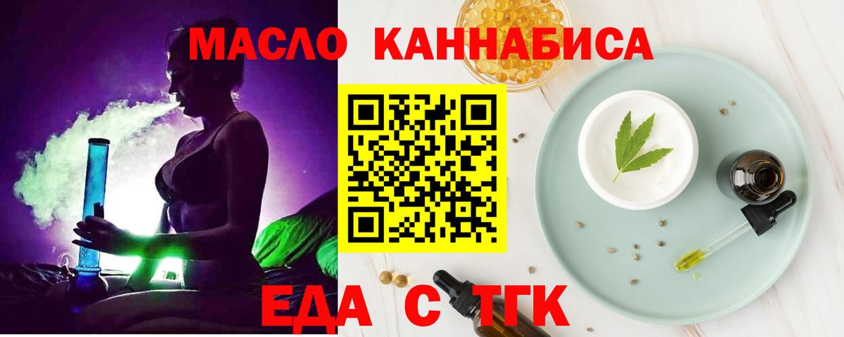 Кашира  Печенье с ТГК марихуана  Вход с VPN 