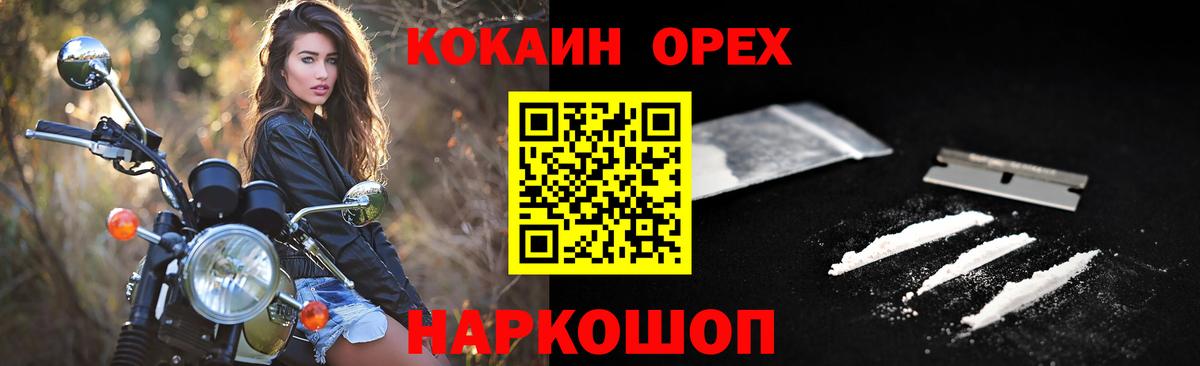 Кокаин VHQ  Cocaine FishScale  Кашира  Вход с VPN 