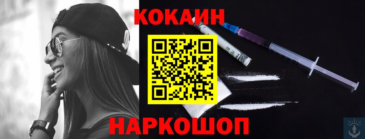 COCAIN 97% Кашира