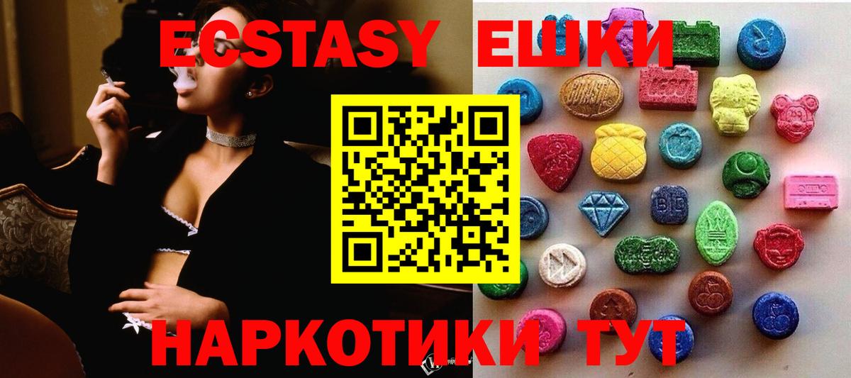 Ecstasy круглые  Вход с VPN  блэк спрут зеркало  Кашира  Экстази 99% 