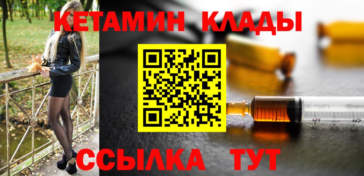 Кетамин VHQ Кашира