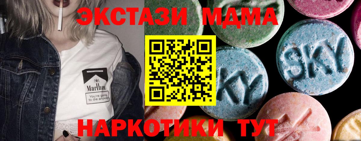 МДМА молли  MDMA VHQ  Вход с VPN  Кашира 
