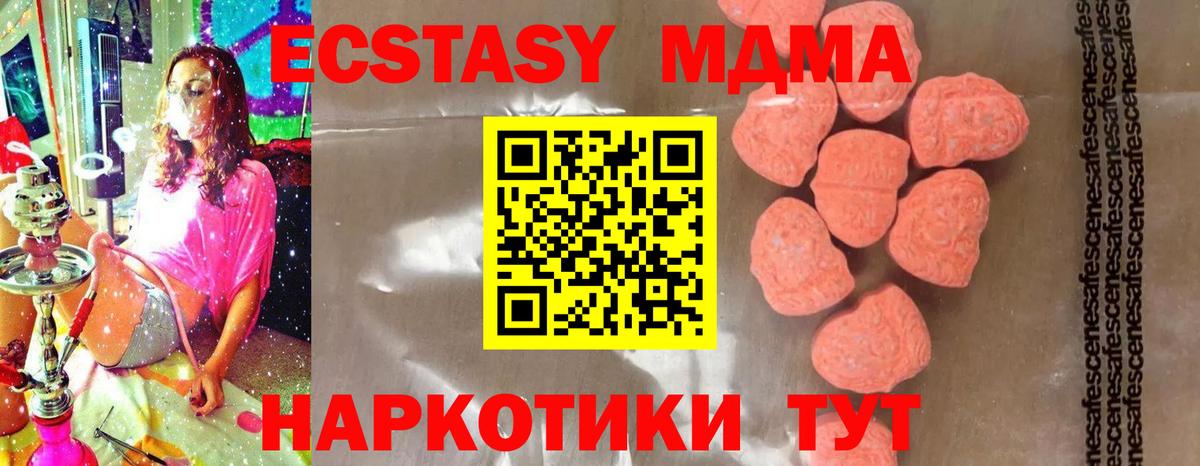 MDMA crystal Кашира