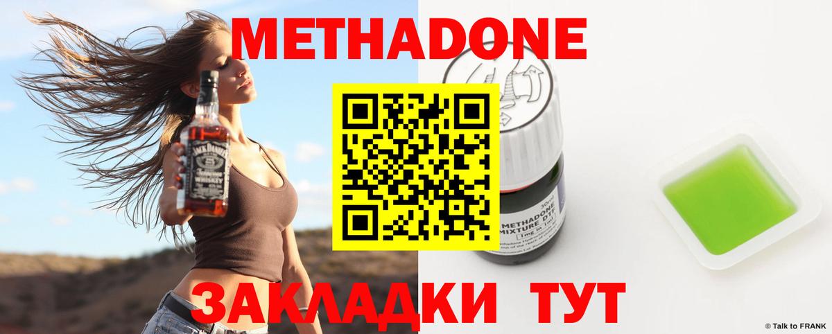 это клад  Метадон VHQ  Кашира  Вход с VPN  МЕТАДОН VHQ 