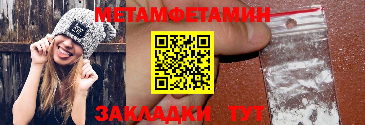 Кашира  МЕТАМФЕТАМИН пудра  Вход с VPN 