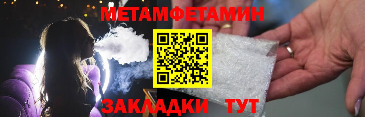 Первитин мет Кашира