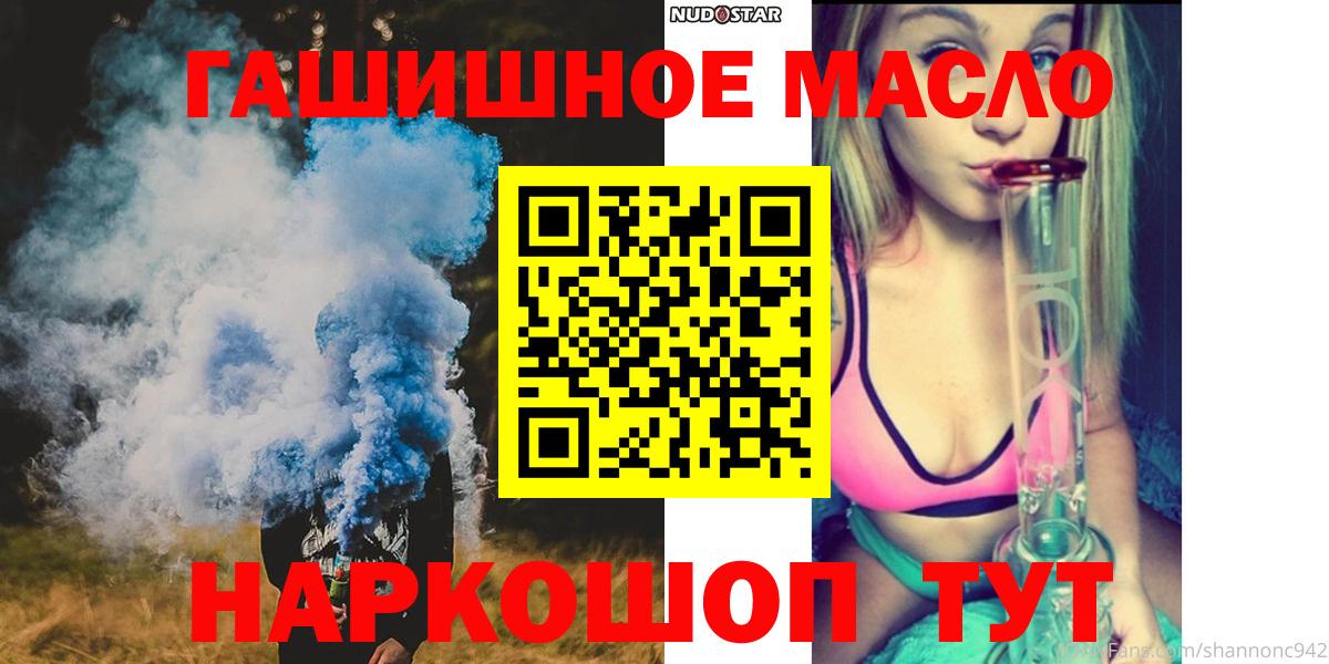Кашира  Дистиллят ТГК жижа  Дистиллят ТГК THC oil  Вход с VPN 